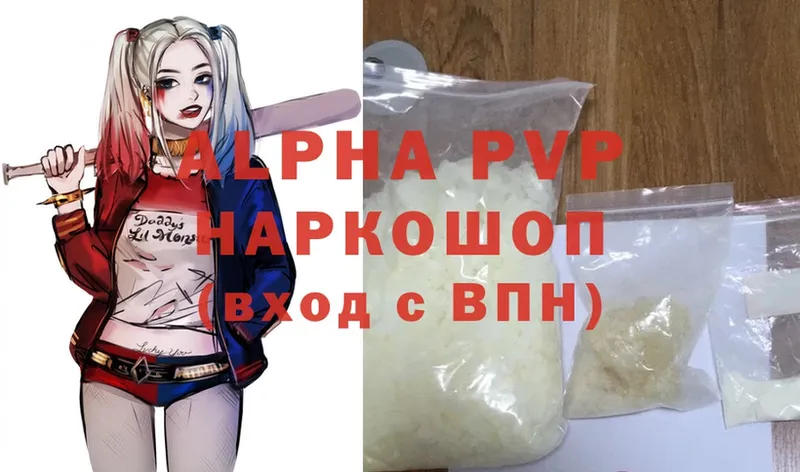 даркнет сайт  Нарткала  Alpha PVP Соль 