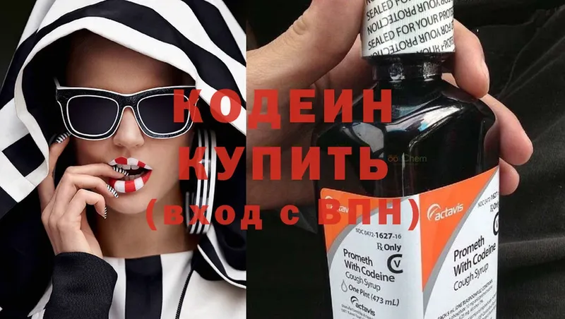 Кодеин Purple Drank  Нарткала 